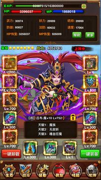 星神传说 Game Screenshot