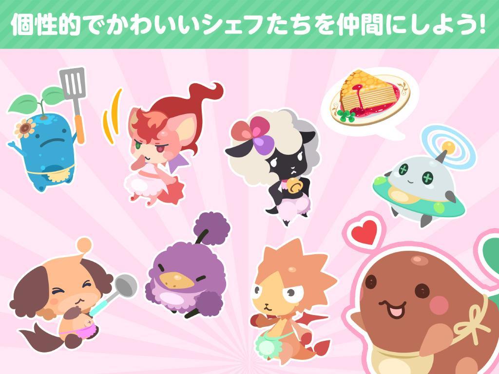 料理ゲーム　クックと魔法のレシピ おかわり Game Screenshot