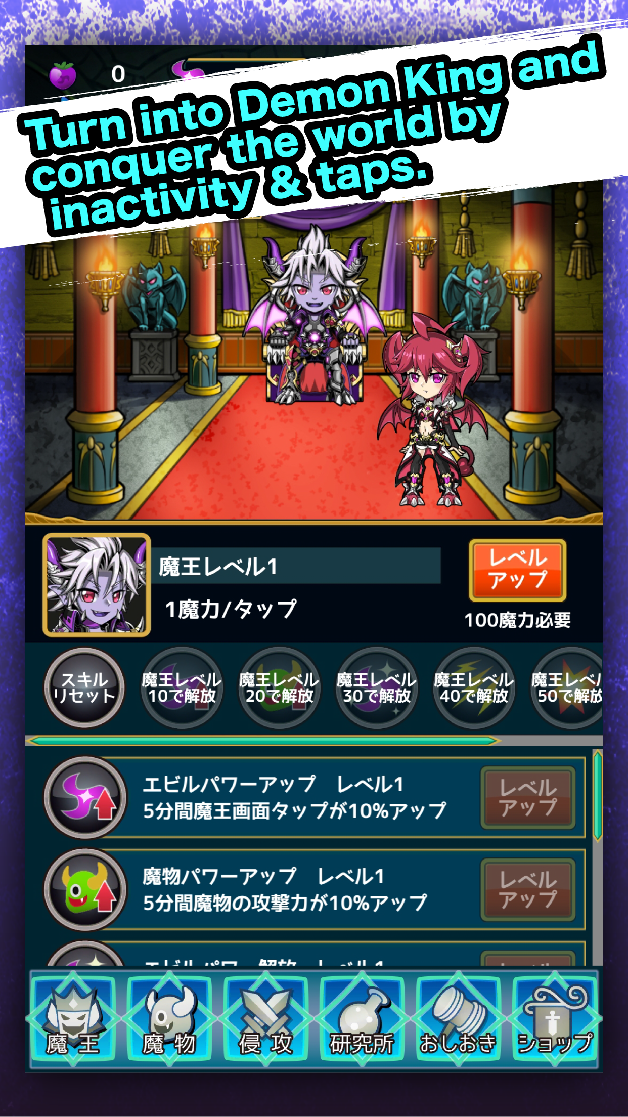 Idle Demon King 2 Game Screenshot