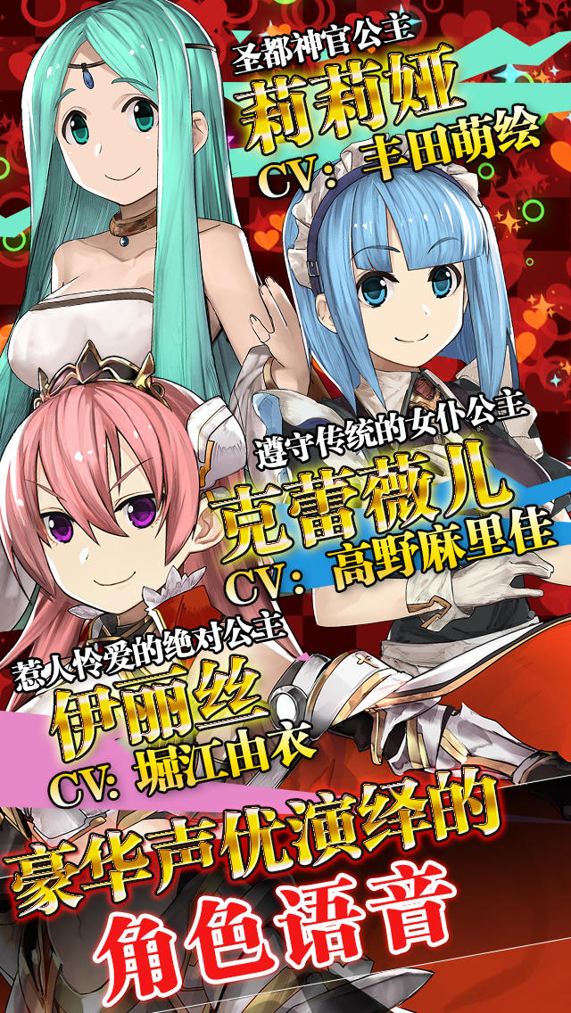 超伤害公主 Game Screenshot