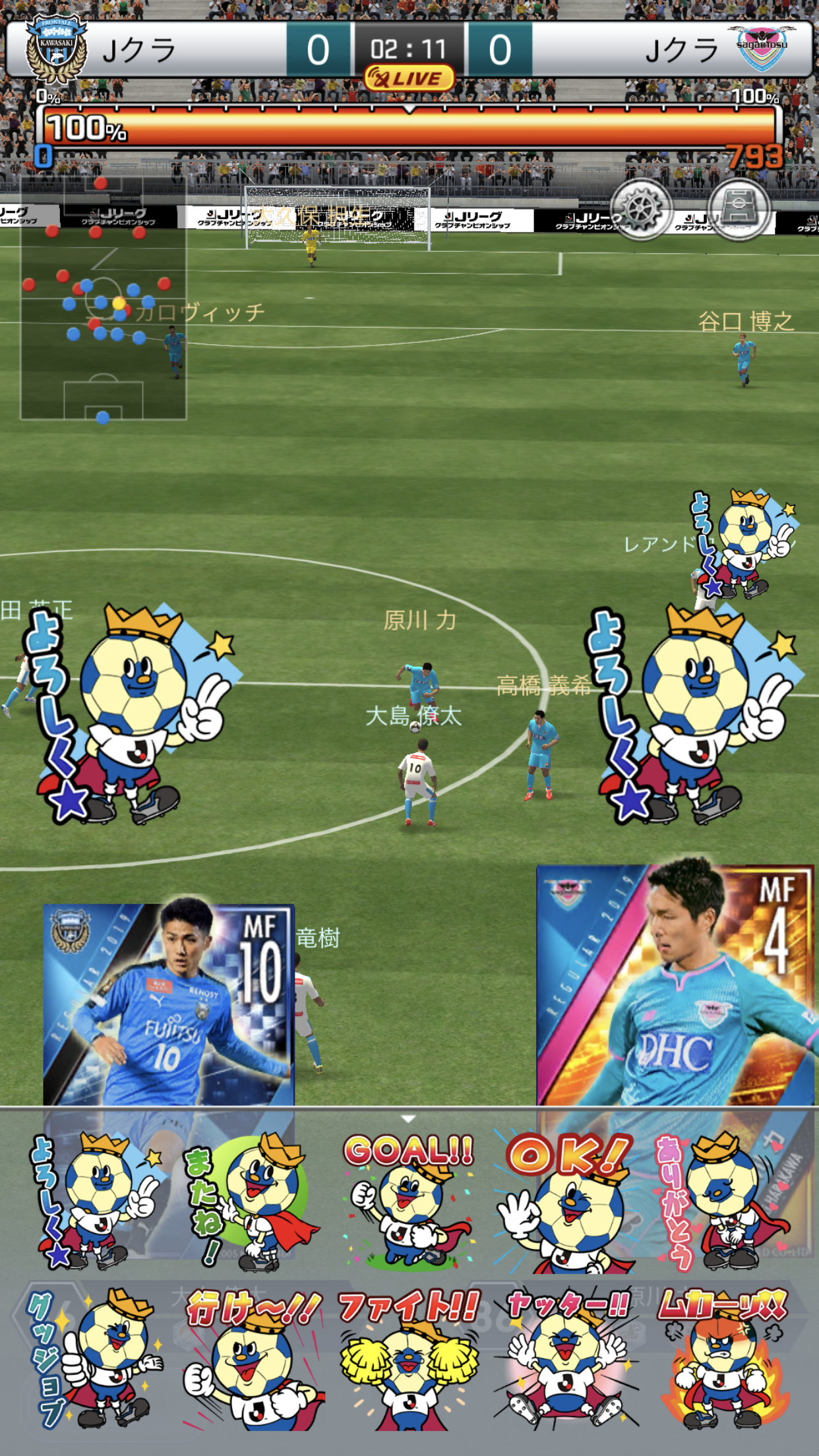 J League Club Championship Game Screenshot
