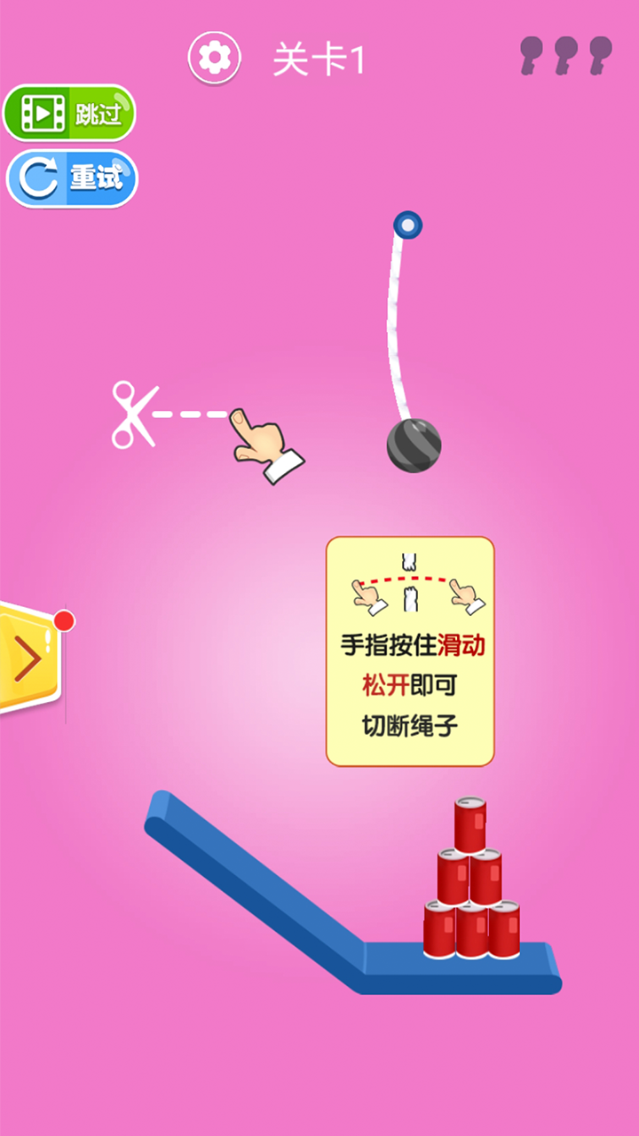 撞翻瓶子 Game Screenshot