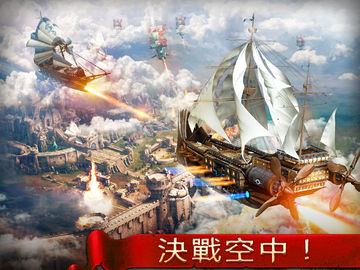 Age of Kings: Skyward Battle 遊戲截圖