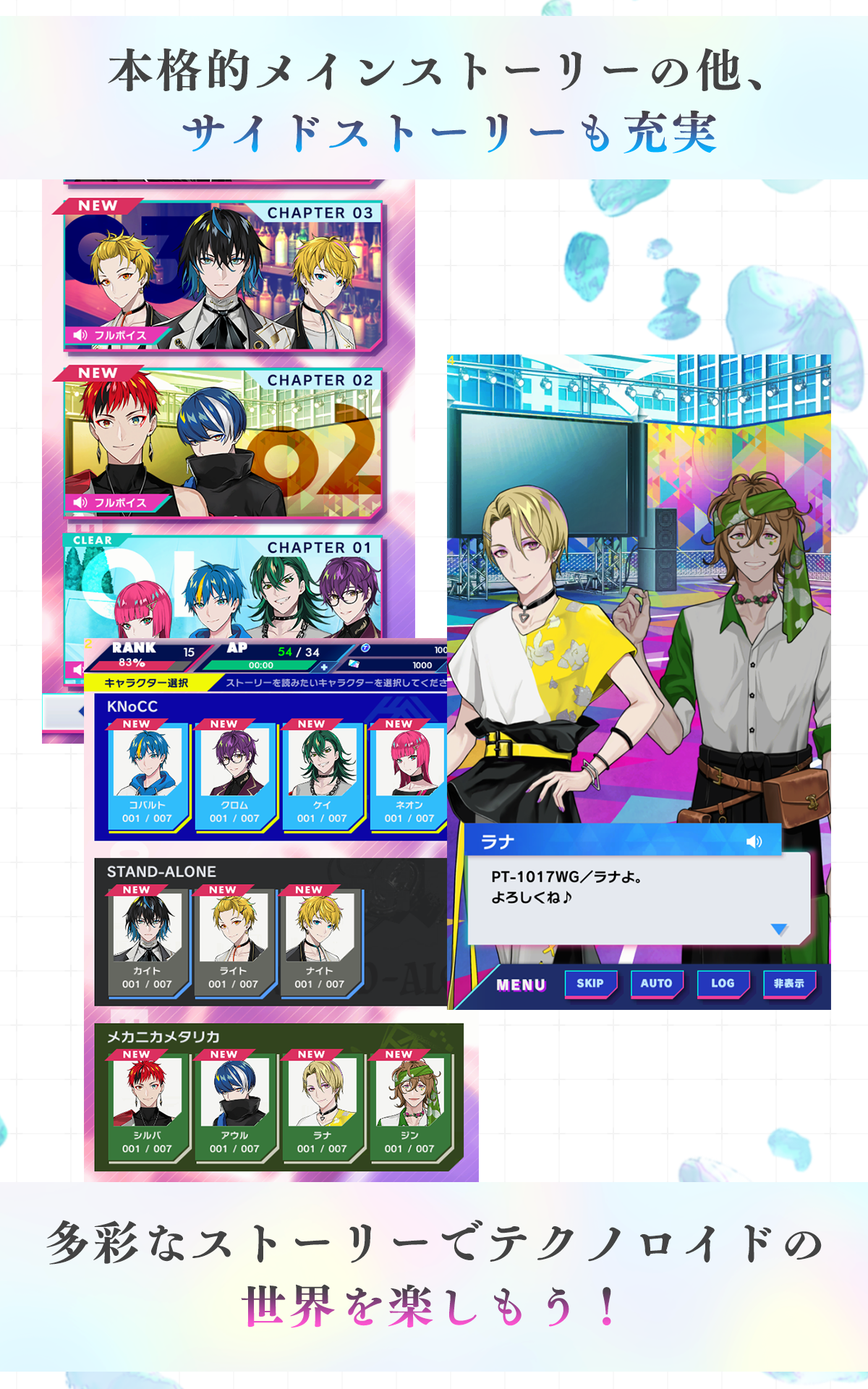 テクノロイド ユニゾンハート Game Screenshot