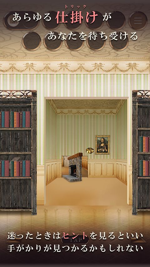 Screenshot of 脱出ゲーム Trick Mansion