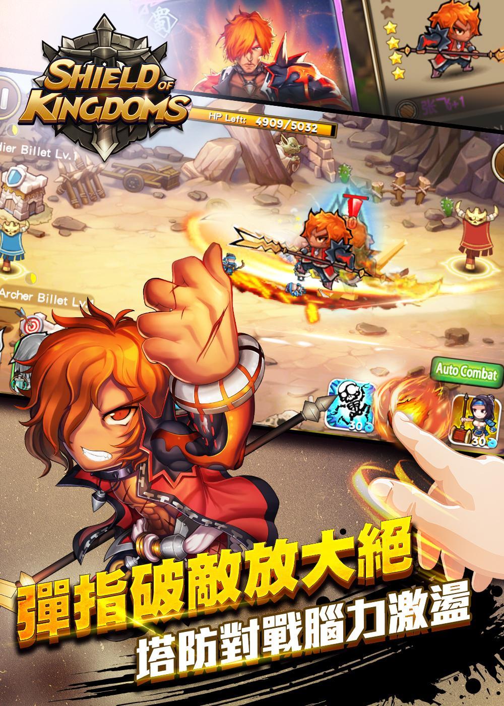 Shield of Kingdoms Game Screenshot