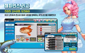 피싱마스터 게임 스크린샷