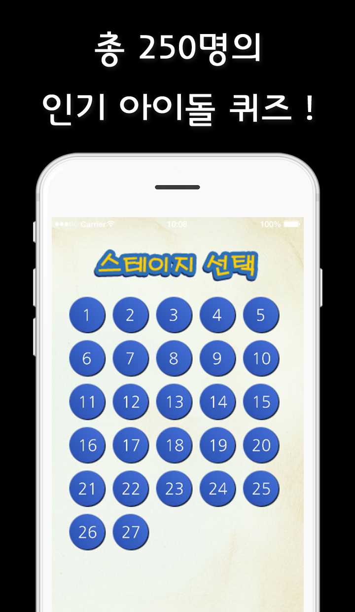 남자아이돌퀴즈-퀴즈,아이돌퀴즈,퀴즈퀴즈,퀴즈게임 게임 스크린샷