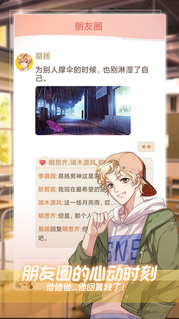 假王子恋爱手册 screenshot game