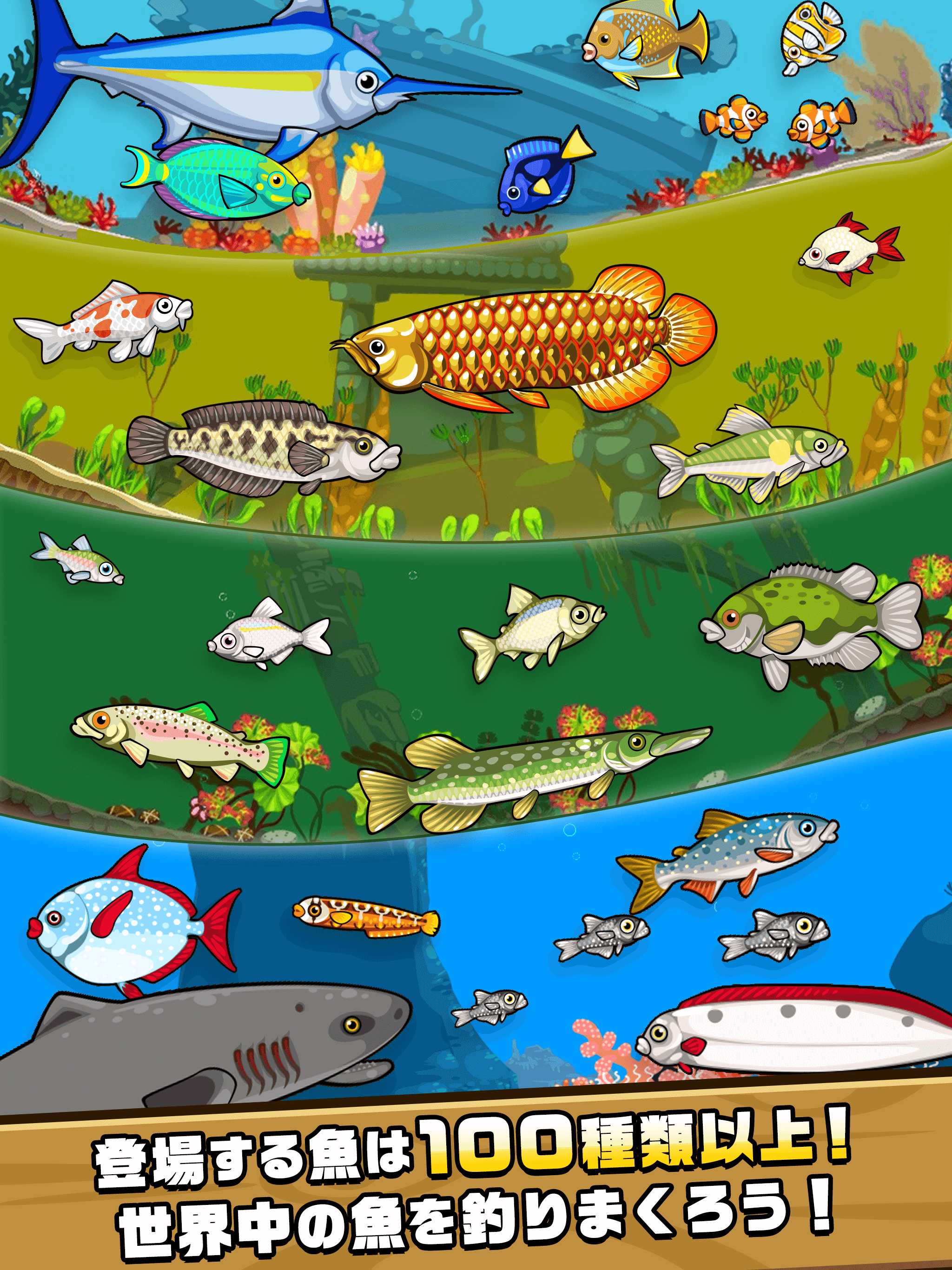 Cuplikan Layar Game フィッシングブレイク ~世界で釣って遊んで簡単釣りゲーム~