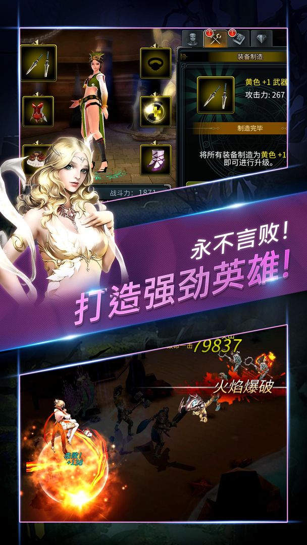终极魔龙 screenshot game