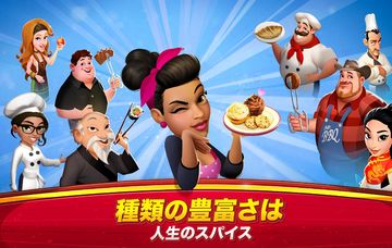 World Chef ゲームのスクリーンショット