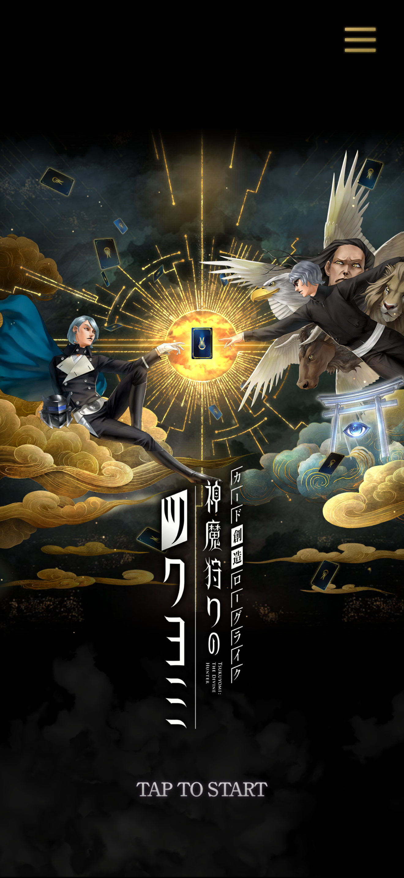 神魔狩りのツクヨミ 게임 스크린샷