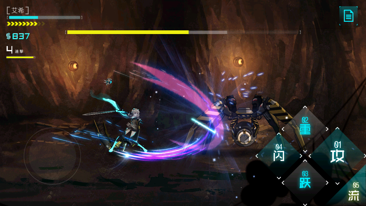 艾希-ICEY 遊戲截圖