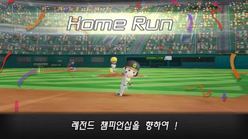 프로야구 스타 게임 스크린샷