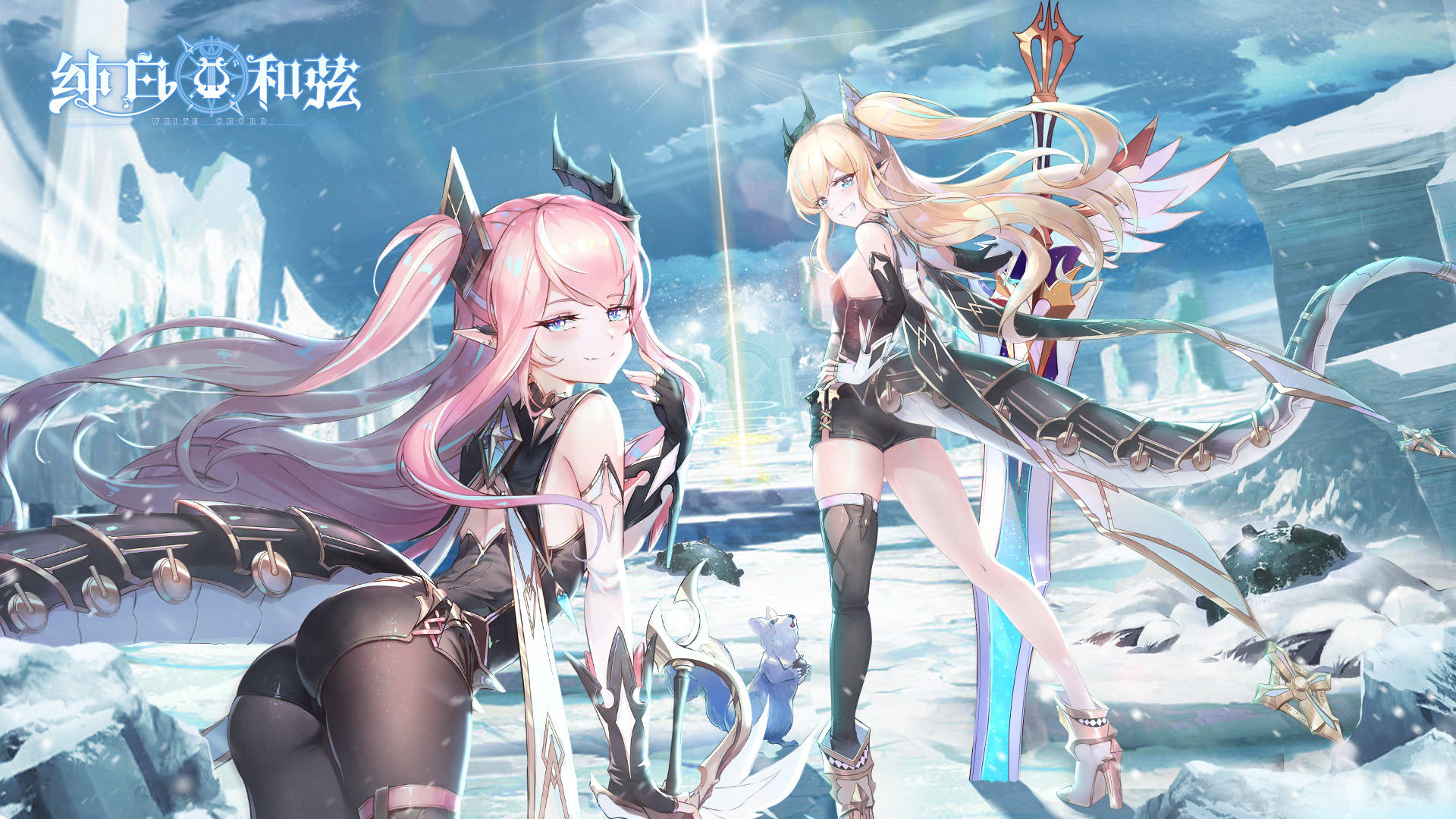 Pure White Chord (Test Server) screenshot