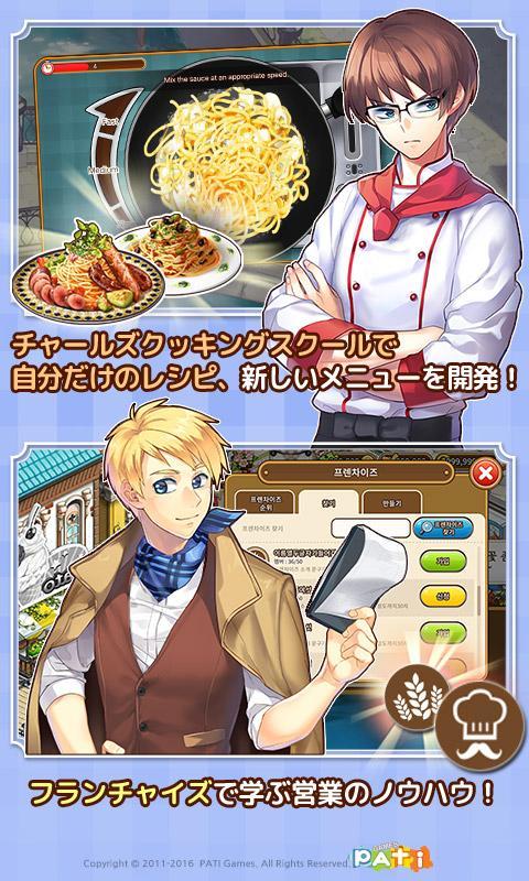 アイラブパスタ ゲームのスクリーンショット