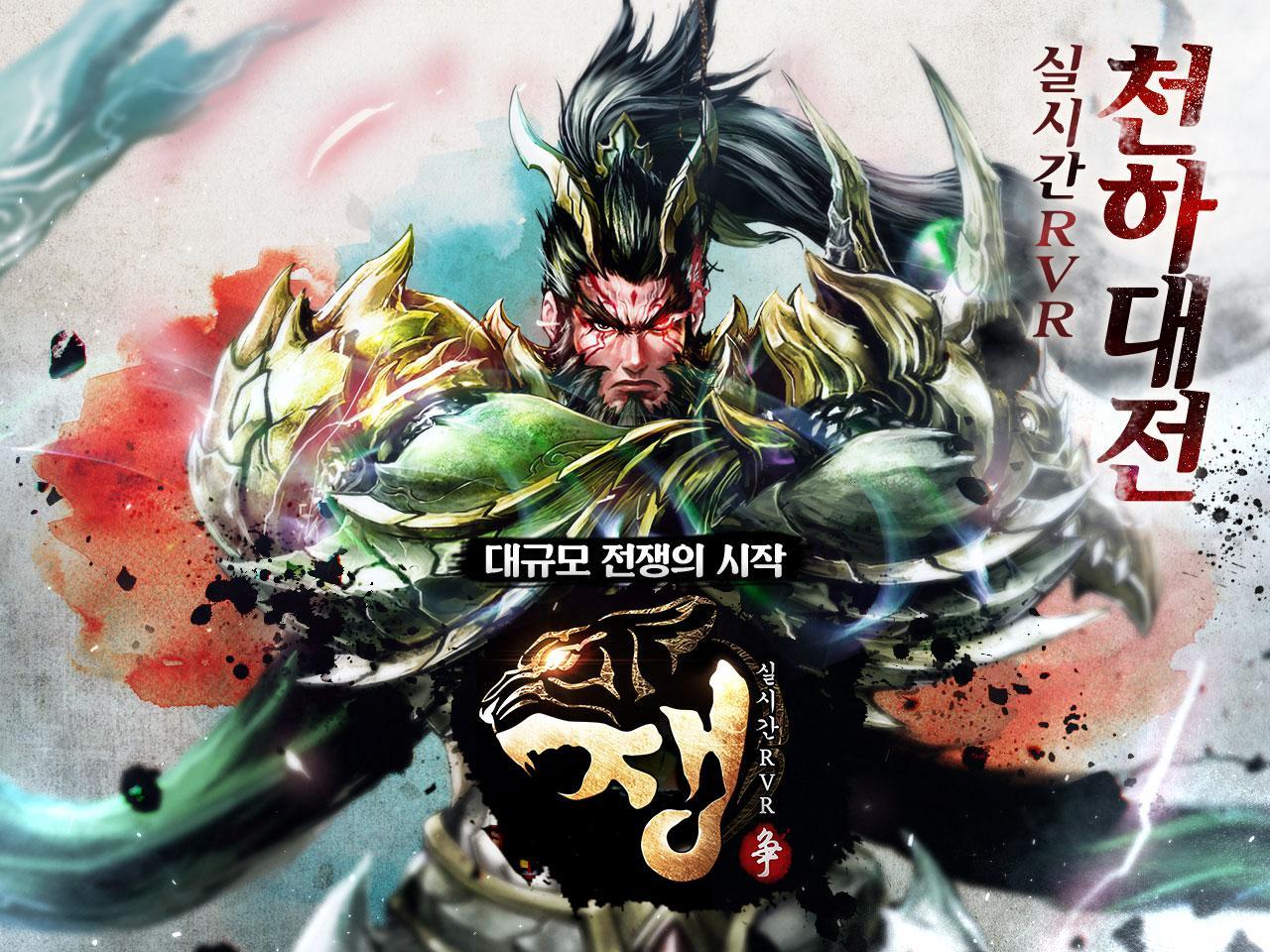 쟁:실시간 RVR Game Screenshot