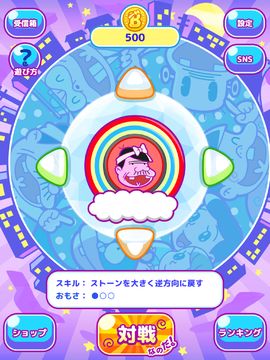 深夜!天才バカボン バカ―リングで対戦なのだ! Game Screenshot