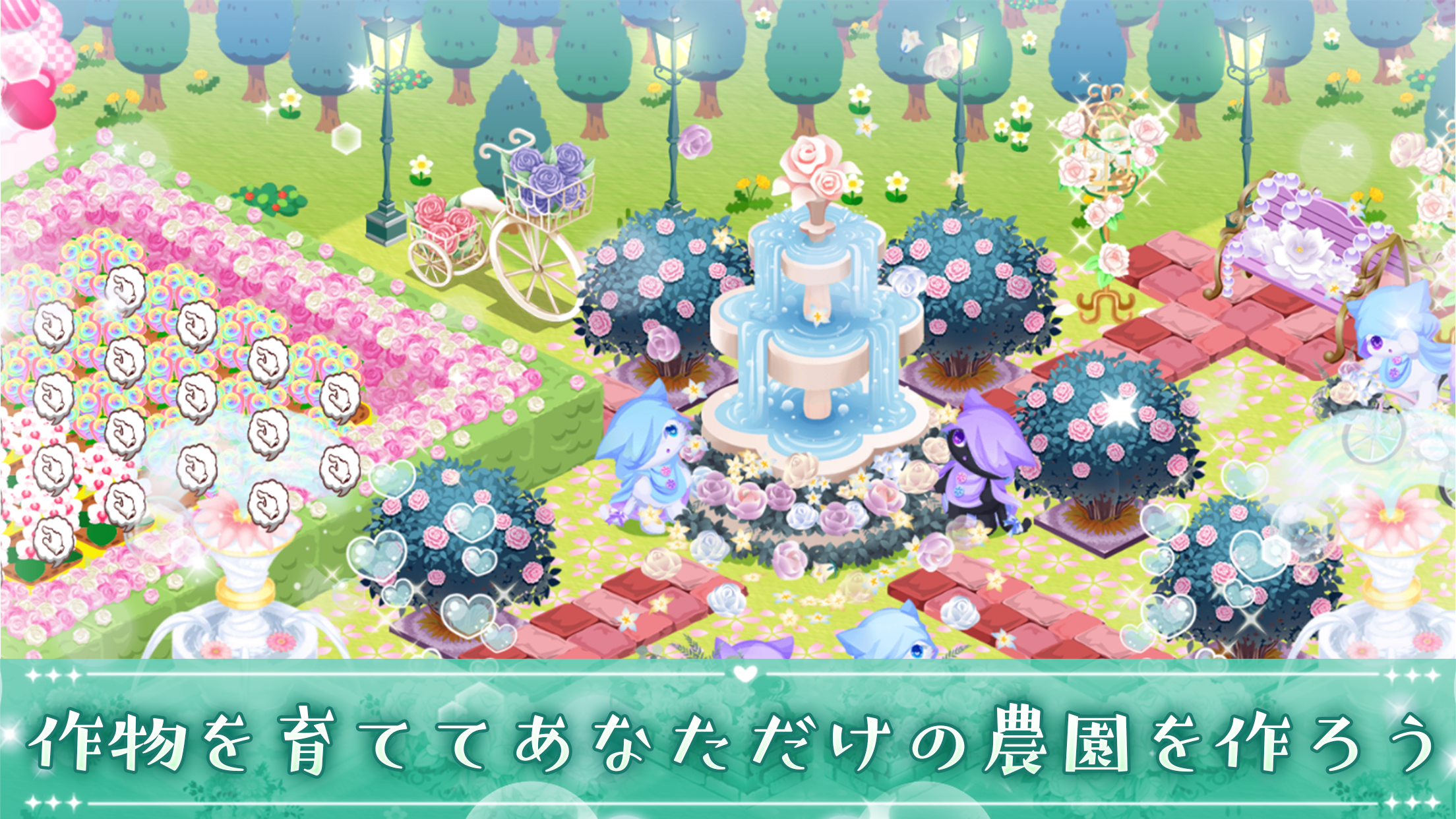 Screenshot of 農園婚活　農園を育成して着せ替えアバターで婚活するゲーム