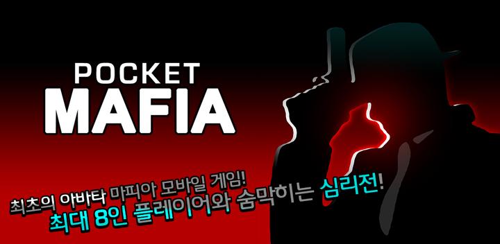 Banner of Pocket Mafia: Mysterious Thriller game 1.170