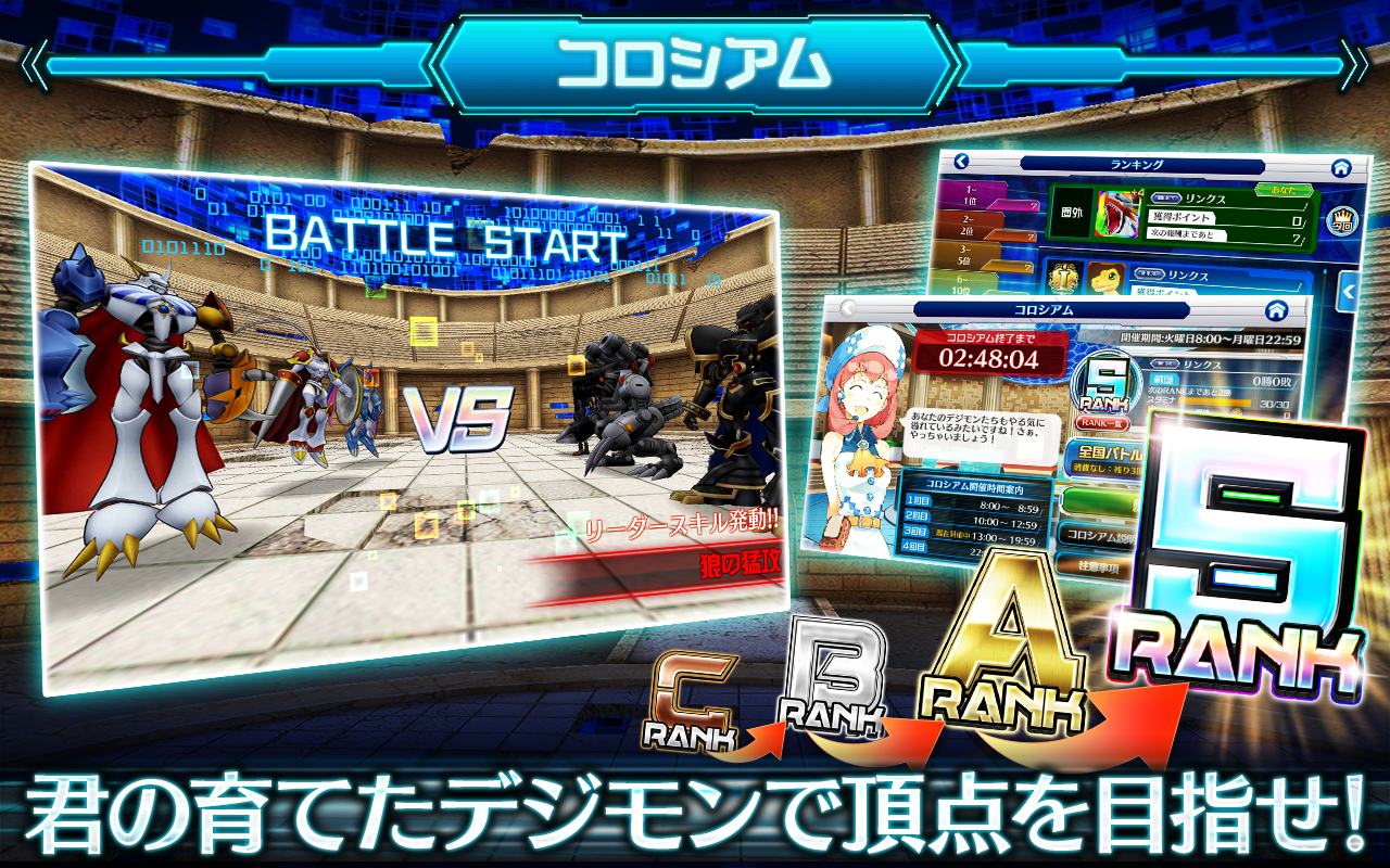 Скриншот игры デジモンリンクス