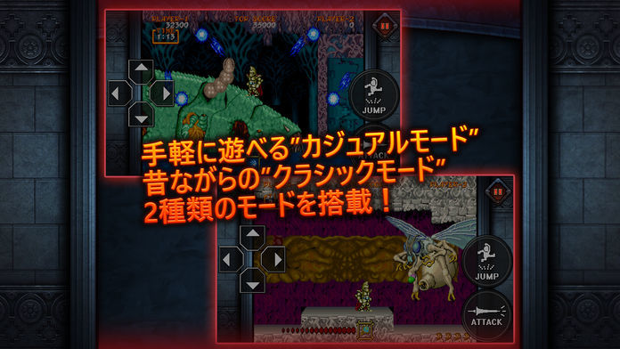 Screenshot of 大魔界村 モバイル
