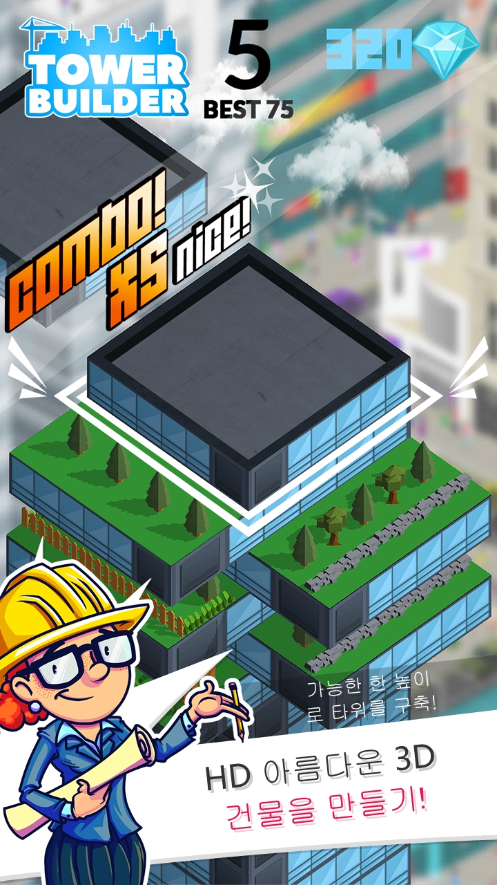 타워 빌더. 세계의 가장 큰 타워를 구축 게임 스크린 샷