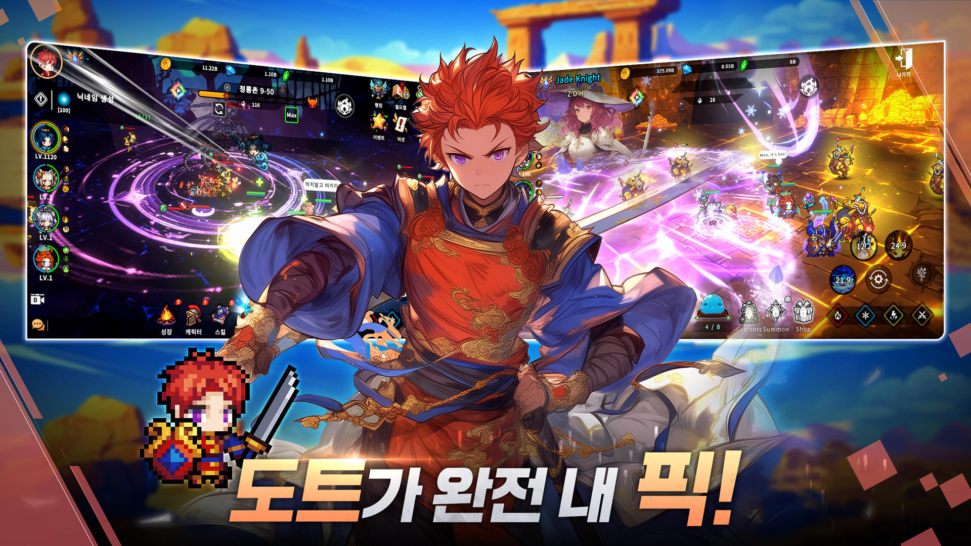 픽셀 영웅전설 : 방치형 파티플RPG 게임 스크린샷