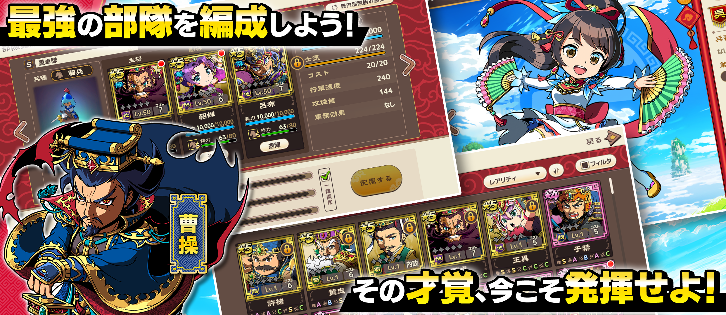 ブラウザ三国志 天 Game Screenshot