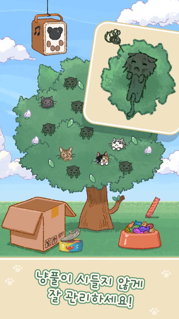 고양이 꽃 나무 : 방치형 고양이 수집 힐링 게임 게임 스크린 샷