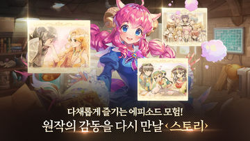 트릭스터M Game Screenshot