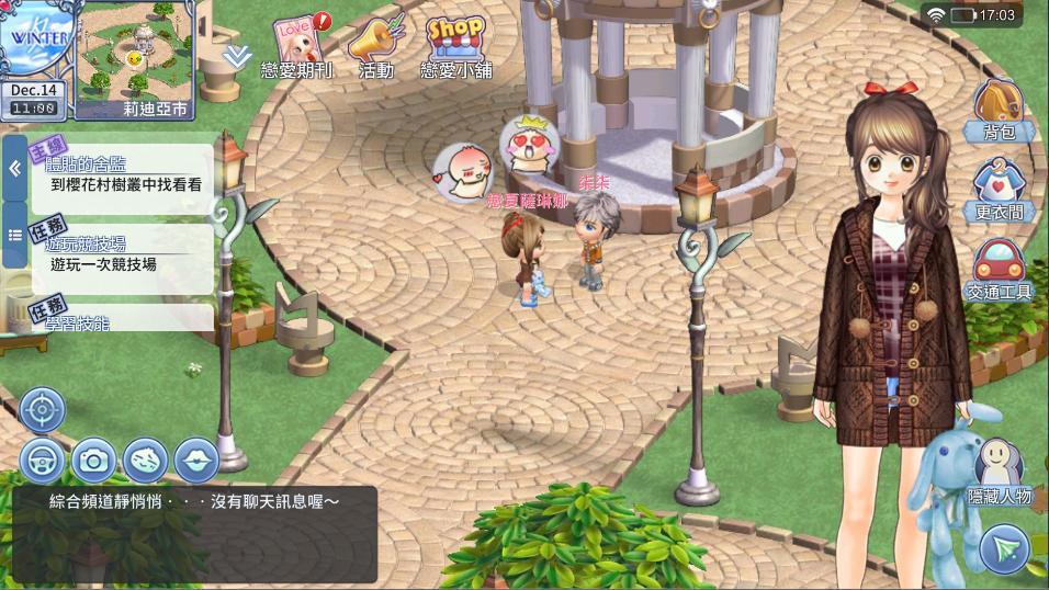 戀愛盒子M 遊戲截圖