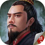 水浒宋江传-同人战棋游戏（全民都爱玩的手机游戏,演绎梁山热血英雄）