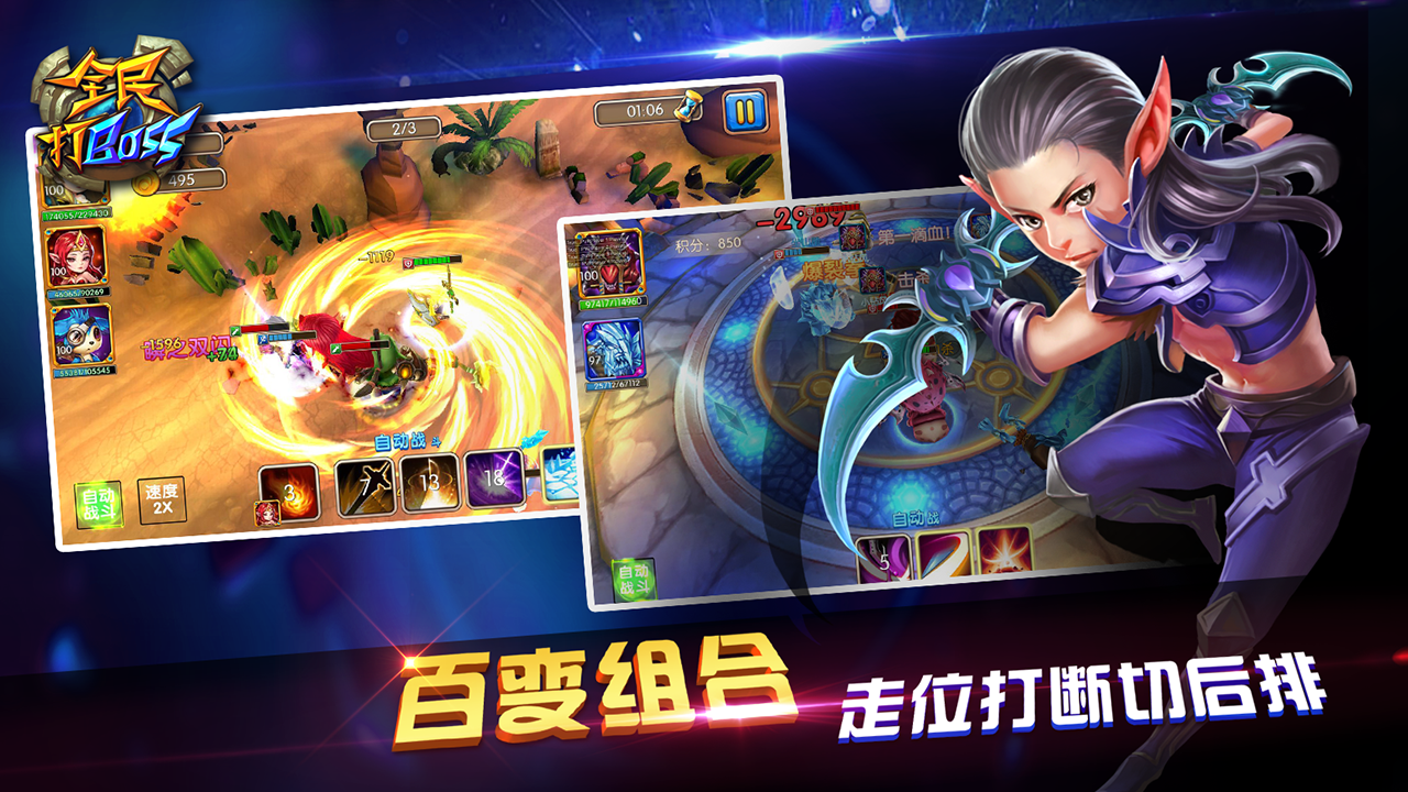 Screenshot 5 of All people fight BOSS 