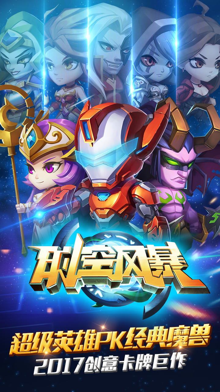 时空风暴 Game Screenshot