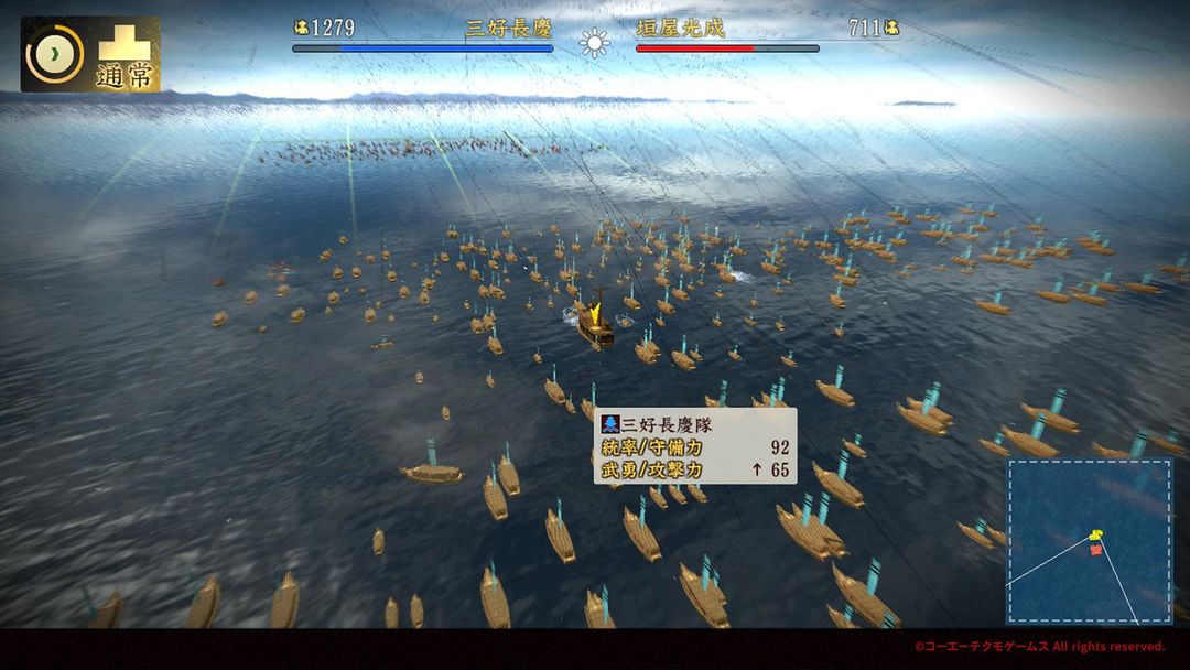 Screenshot of 信長の野望･創造 戦国立志伝