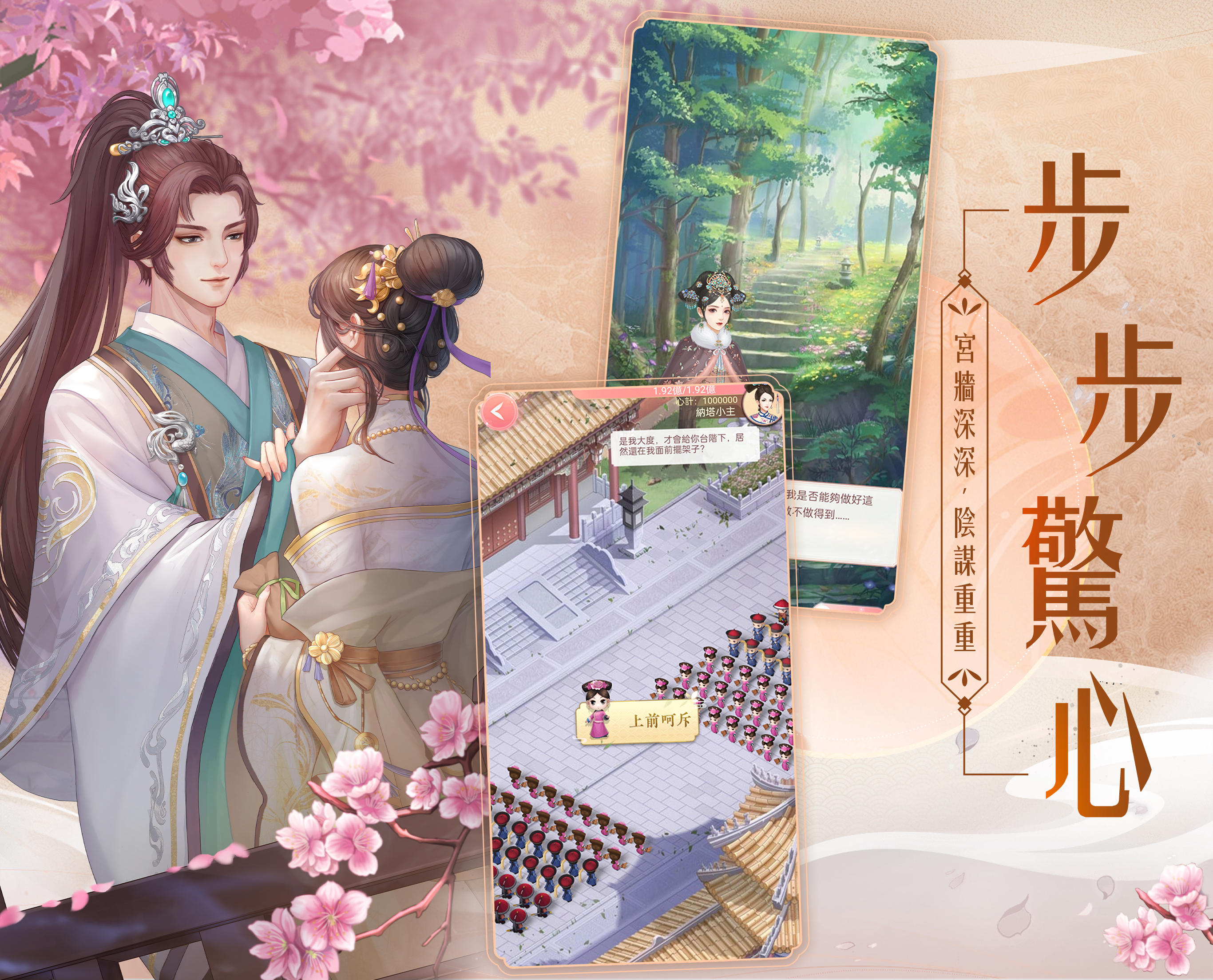 藍顏清夢 Game Screenshot
