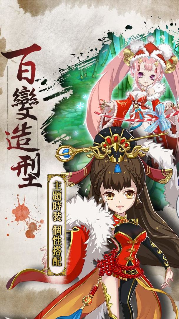 Screenshot of 笑劍江湖 : 大主宰新篇