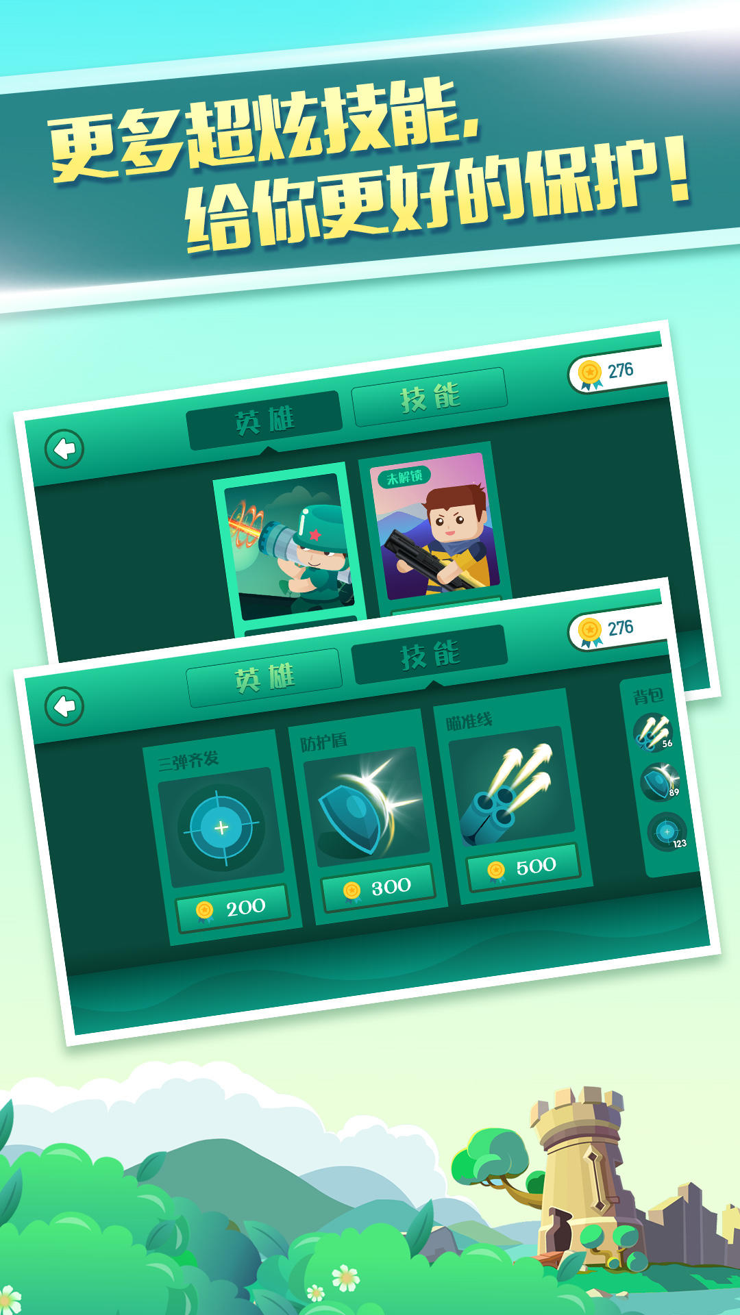 炮击英雄 Game Screenshot