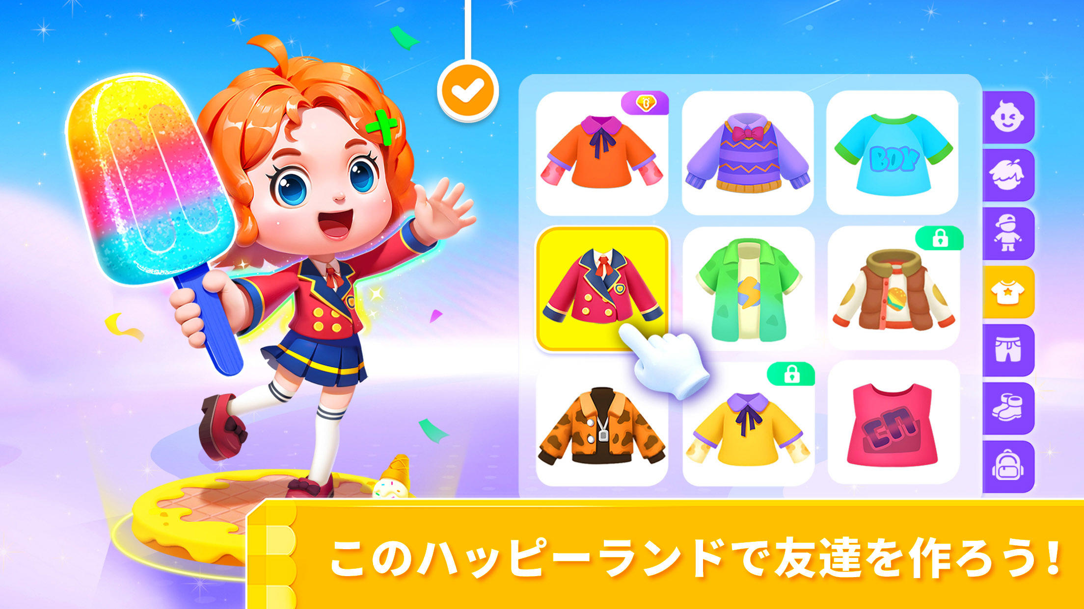 リトルパンダのアイスクリームゲーム ゲームのスクリーンショット