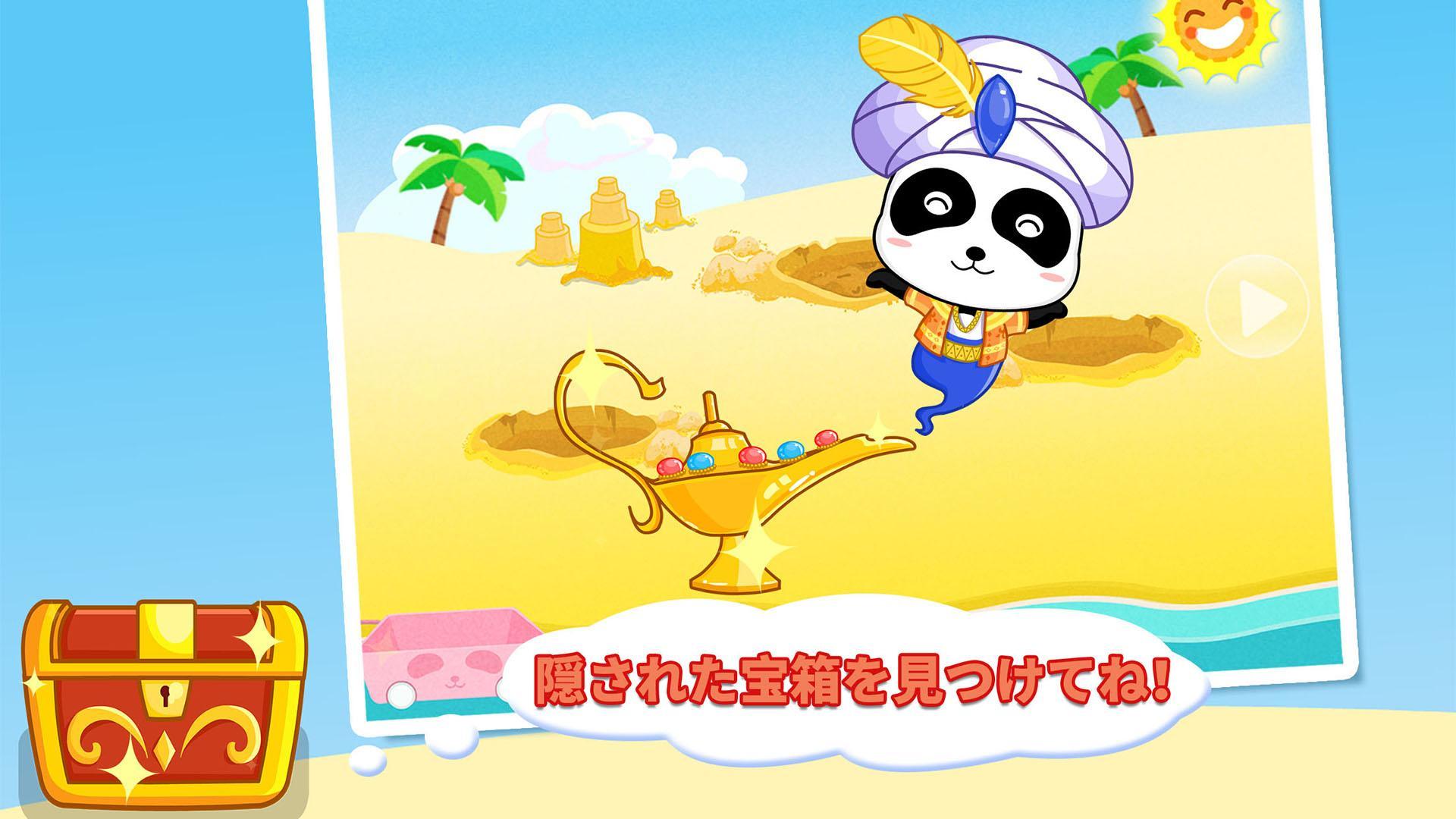 すなはまで遊ぼうーBabyBus　幼児・子ども教育アプリ ゲームのスクリーンショット