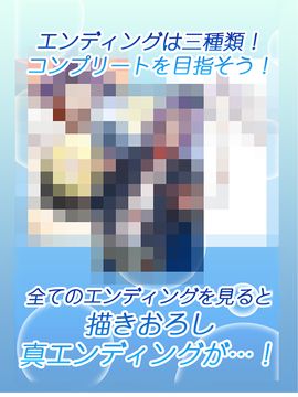 学園ハンサム育成ゲーム ~美剣咲夜のサッカー世界に広めたい~ 遊戲截圖
