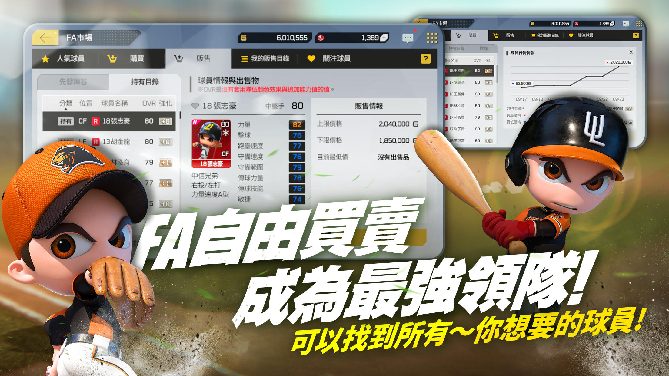 全民打棒球 Pro Game Screenshot