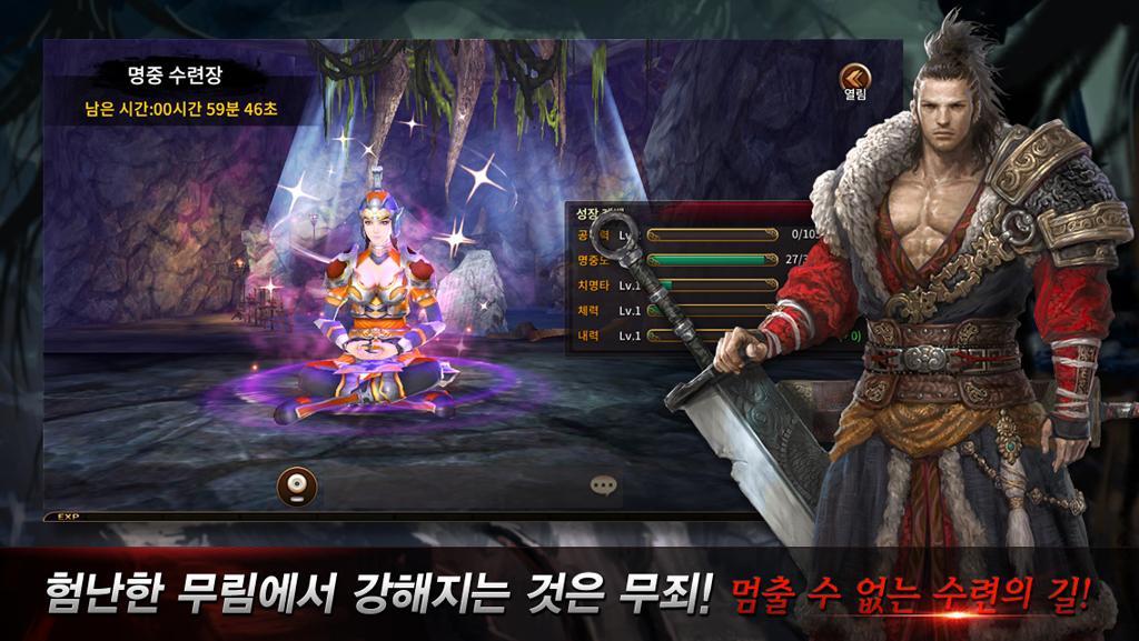 무협 ゲームのスクリーンショット