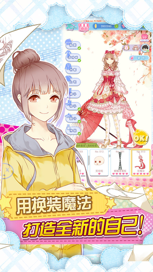 妖精的衣橱 screenshot game