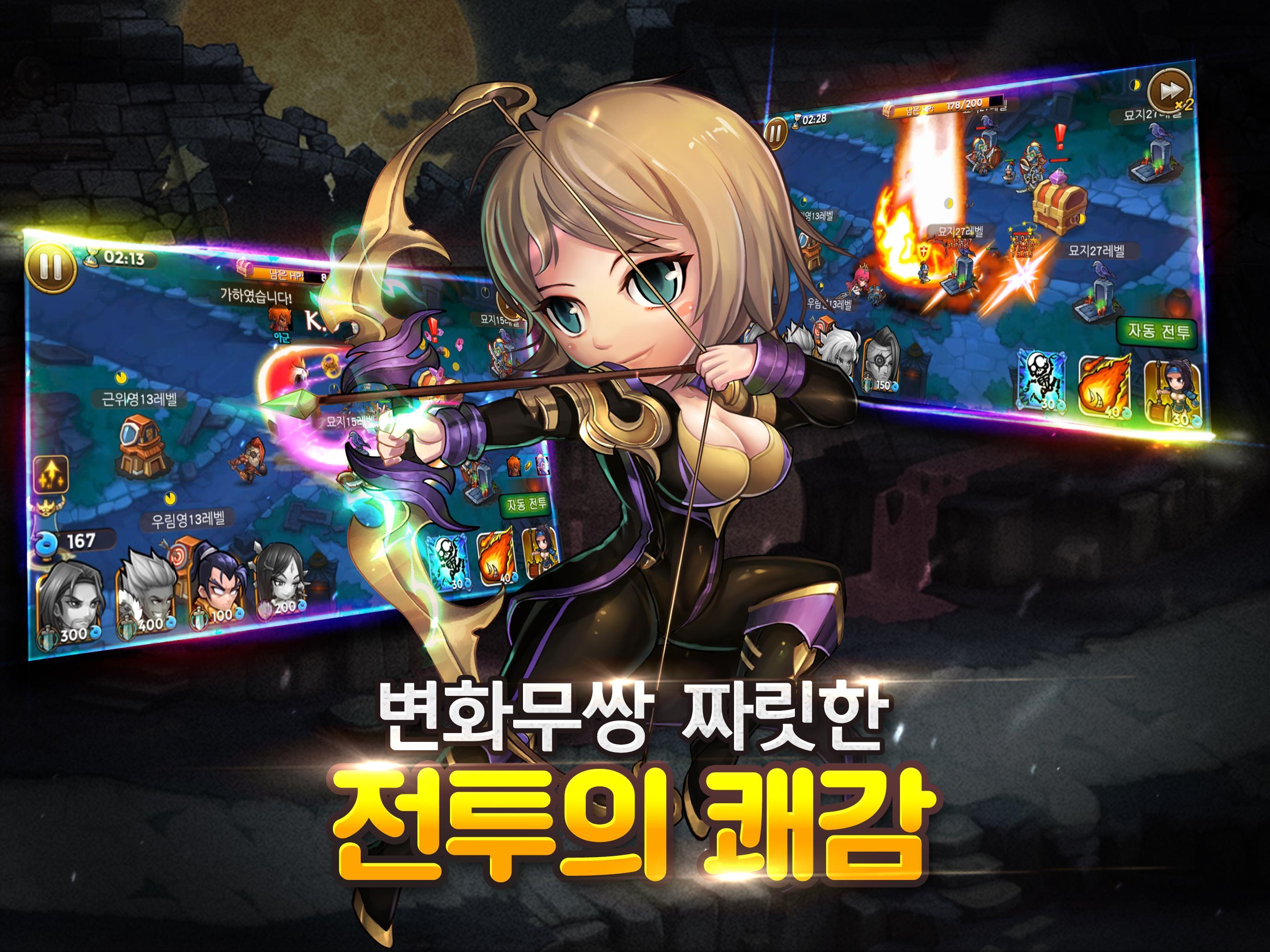 원더삼국지 게임 스크린샷