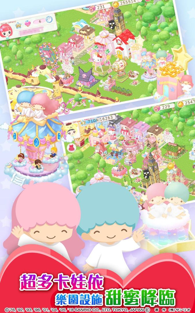 Hello Kitty 夢幻樂園 ภาพหน้าจอเกม