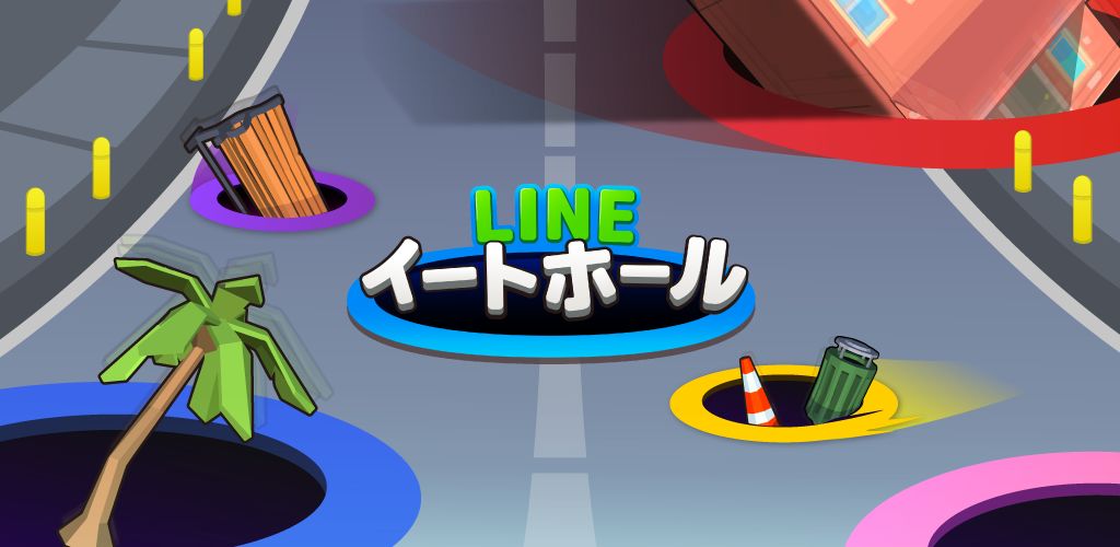 LINE：イートホール