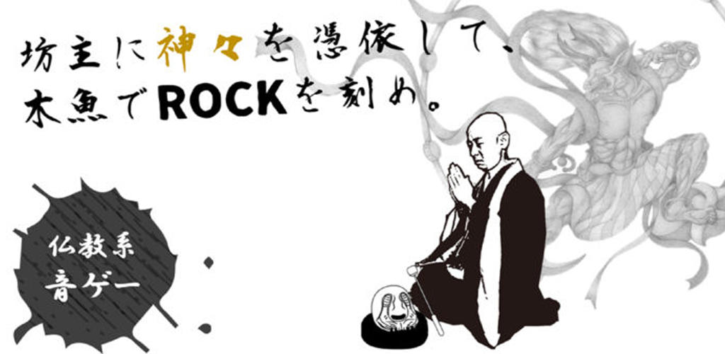 Banner of Hyojin - крутая музыкальная игра 